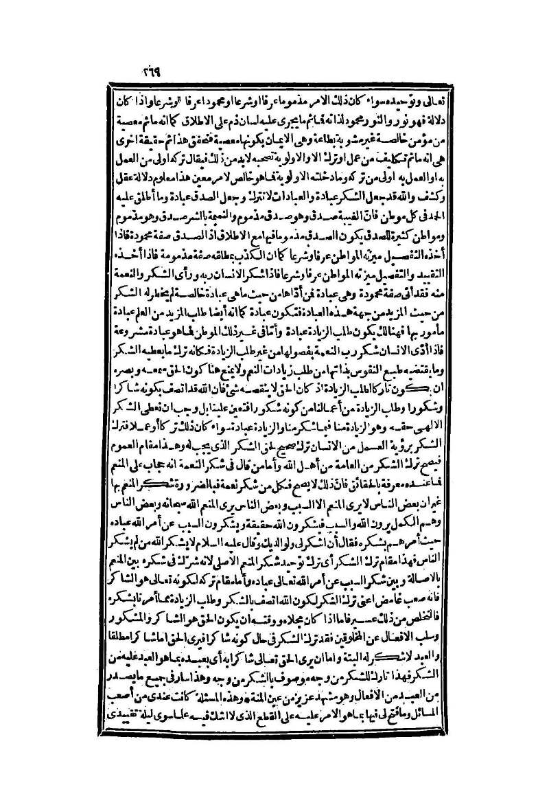 futmak.com - الصفحة 269 - من الجزء الثاني من طبعة بولاق الثانية